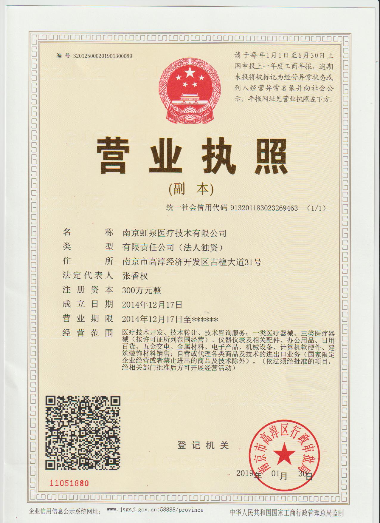 營(yíng)業(yè)執(zhí)照