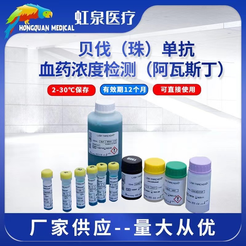 貝伐（珠）單抗