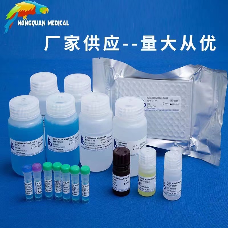 糞便鈣衛(wèi)蛋白檢測(酶聯(lián)免疫法)