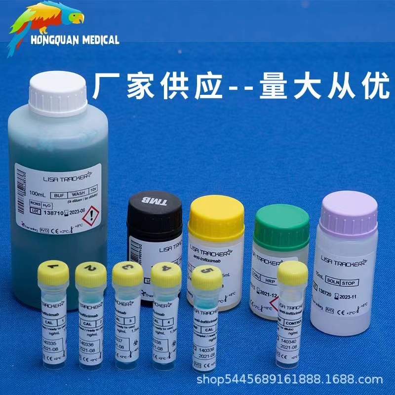 英夫利昔(類克)血藥濃度檢測  